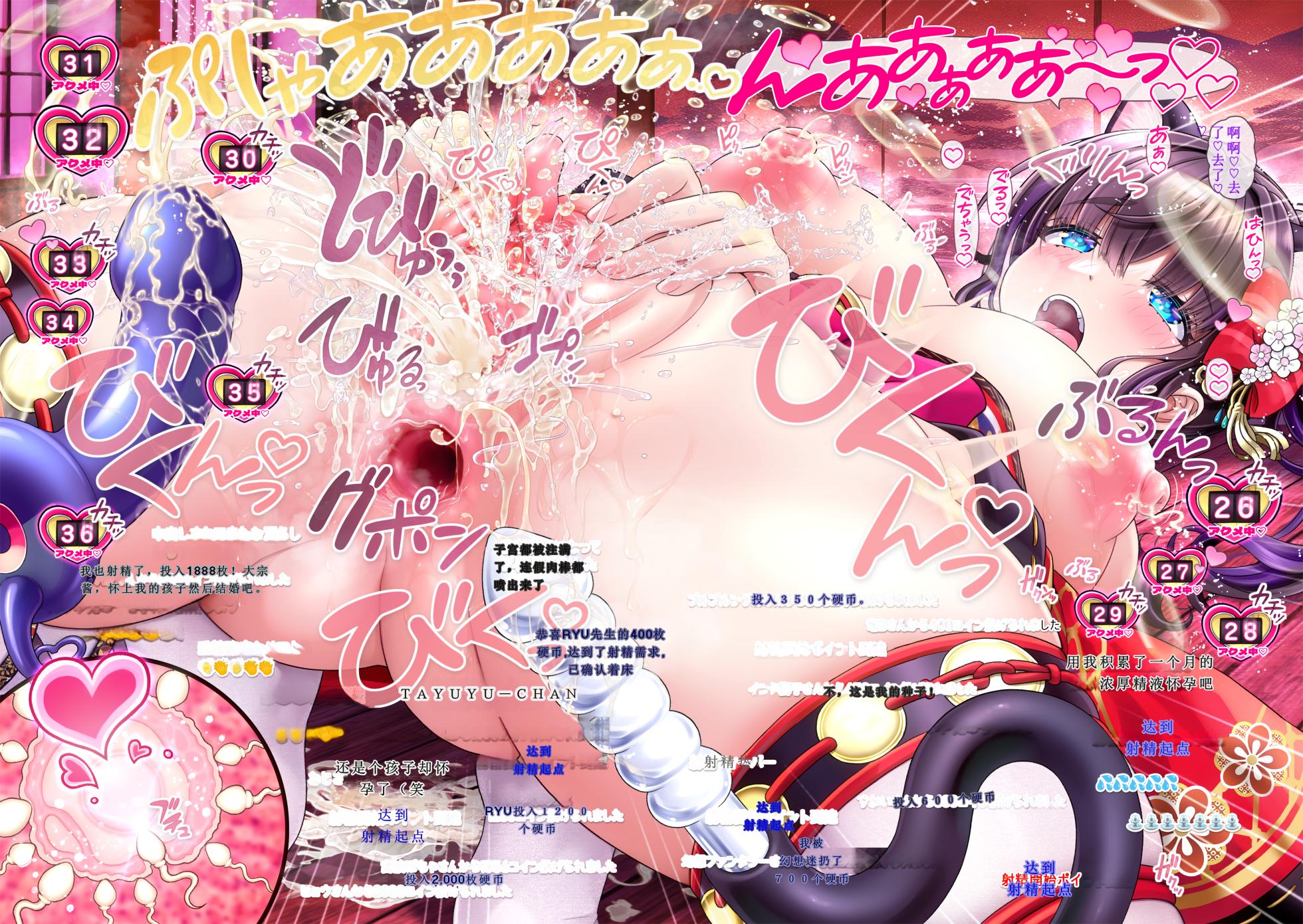 緊縛和装たゆゆ いいなり配信 【v-mag】 - Page 8