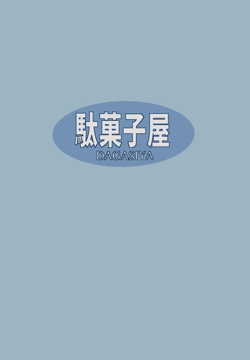[Dagashiya (Wagashi)] Toradora! no Erohon 2 | Toradora! Porn Book 2 (Toradora!) [English] [Mesugaki] [Decensored] [Digital] - Page 26