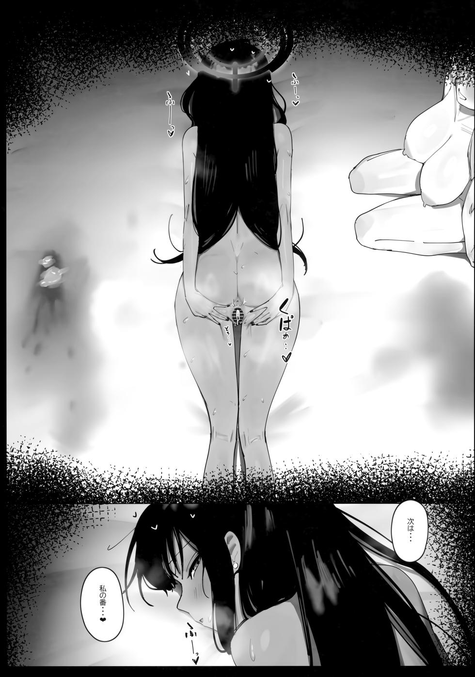 (C103) [Shikisoku Zeku (Shiki)] "Oyome-san" nii Shite Kure! (Blue Archive) - Page 2