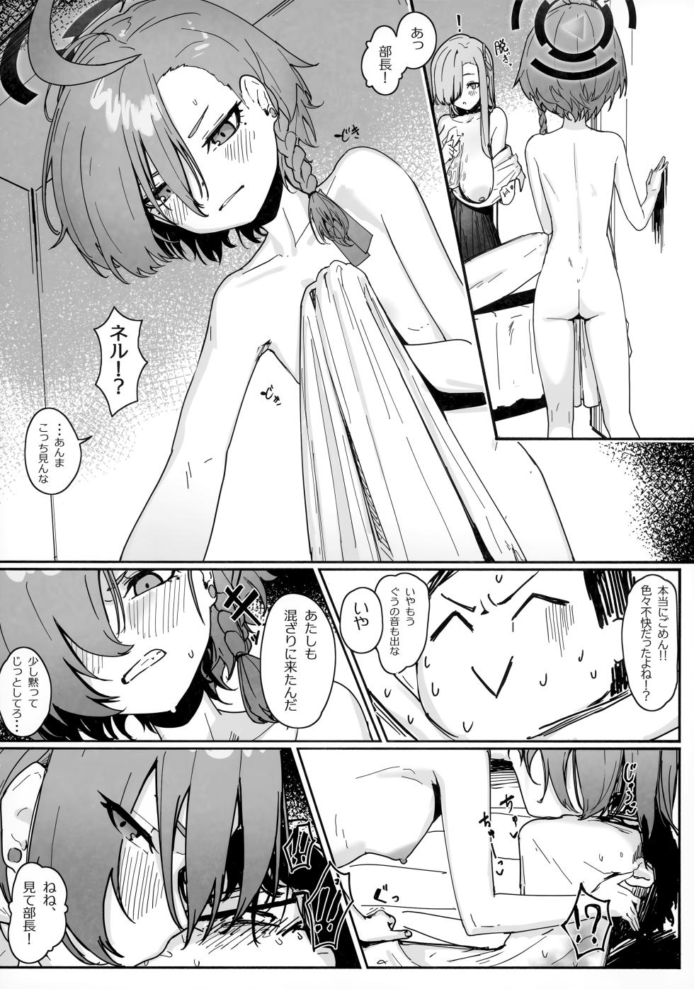 (C105) [Shikisoku Zeku (Shiki)] "Oyome-san" ni Shiyagare! (Blue Archive) - Page 15