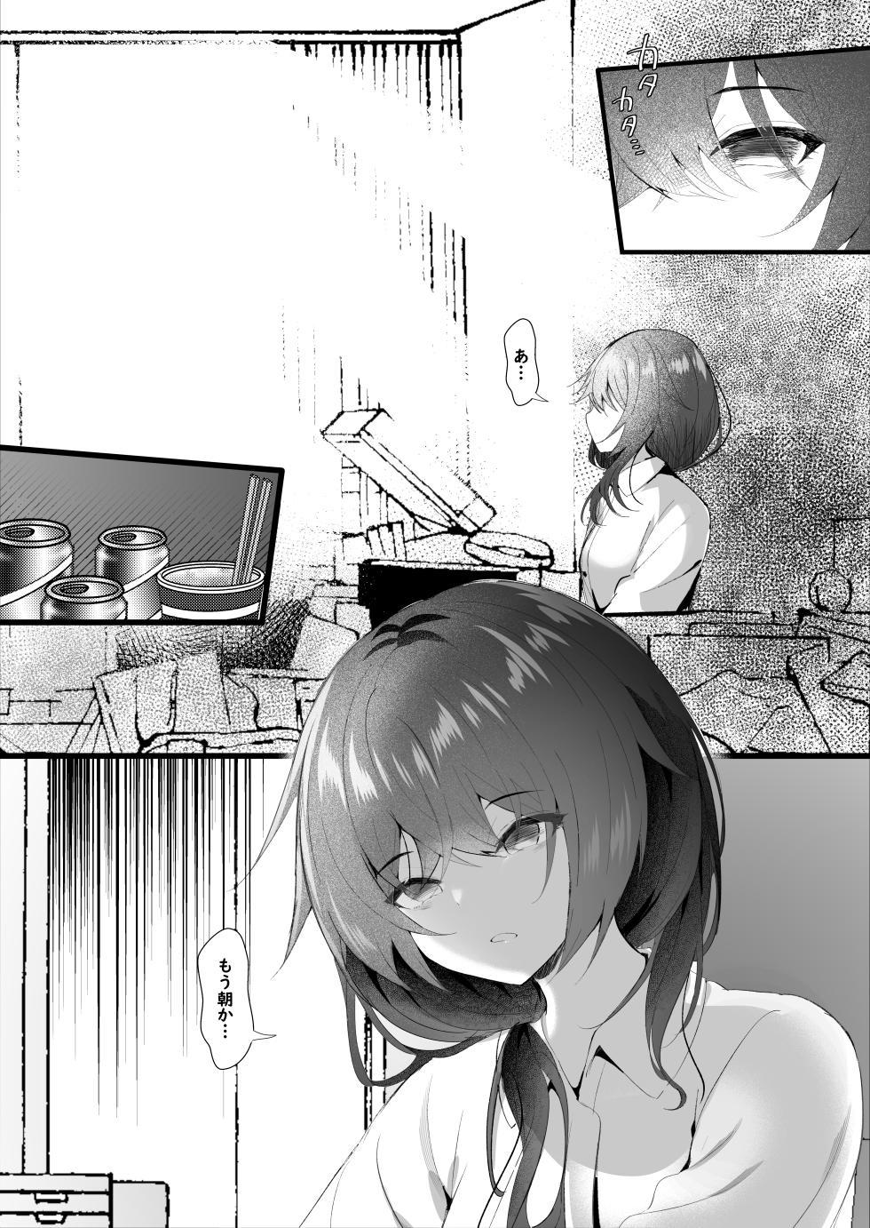 [Rocomani (Manatsu)] Koushite Watashi wa Black Kigyou wo Yameta [Digital] - Page 4