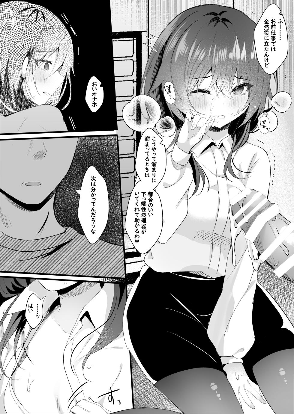 [Rocomani (Manatsu)] Koushite Watashi wa Black Kigyou wo Yameta [Digital] - Page 10