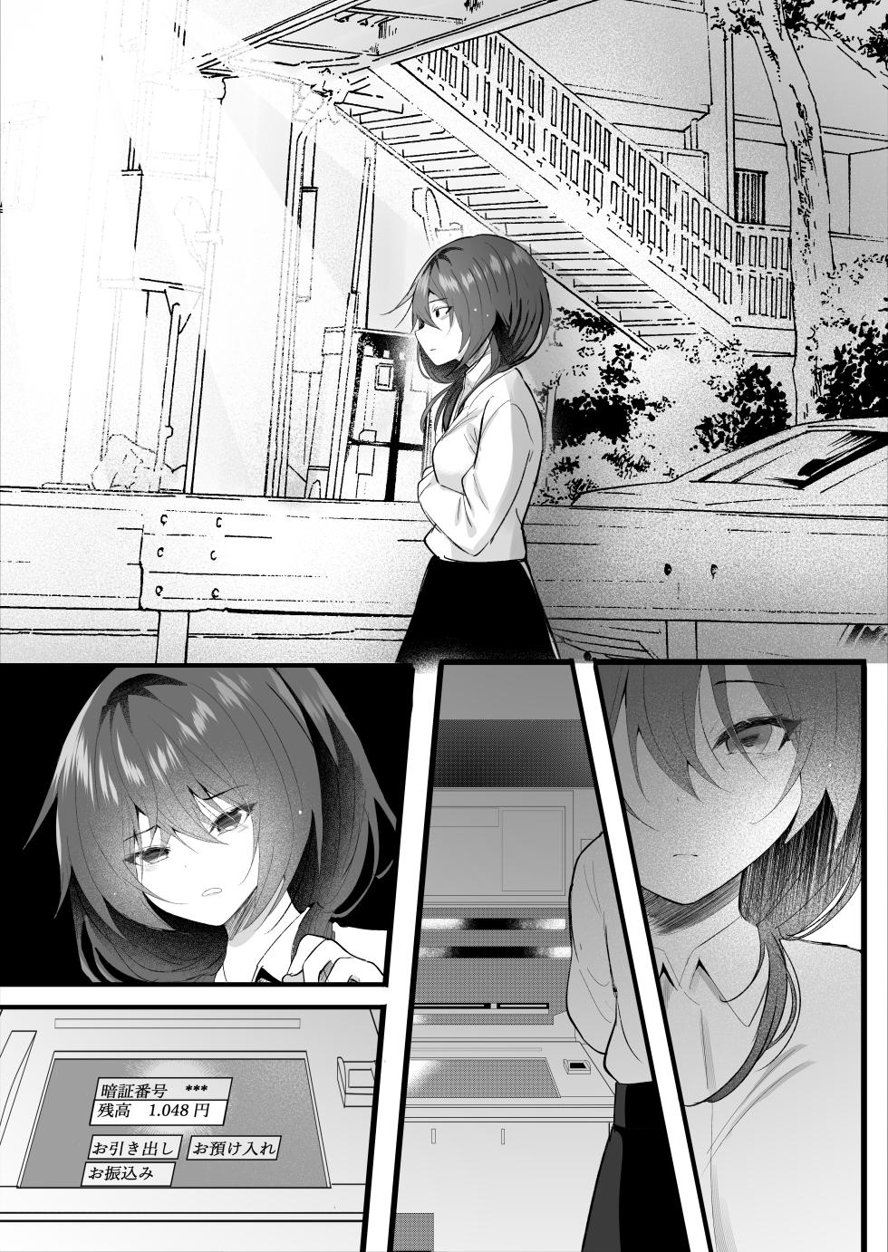 [Rocomani (Manatsu)] Koushite Watashi wa Black Kigyou wo Yameta [Digital] - Page 24