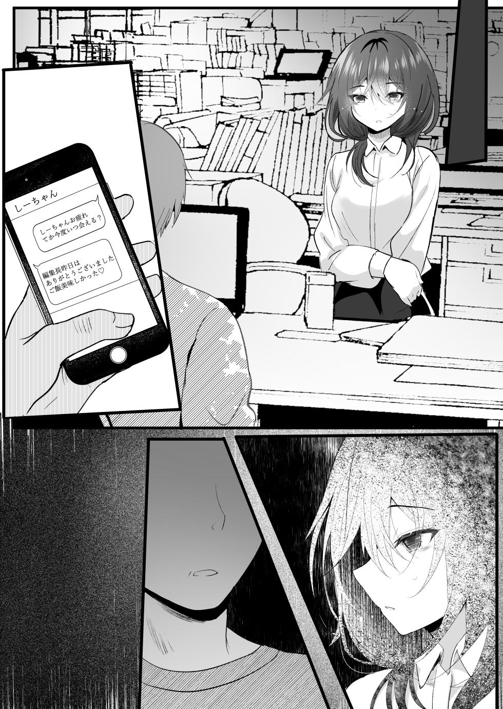 [Rocomani (Manatsu)] Koushite Watashi wa Black Kigyou wo Yameta [Digital] - Page 25