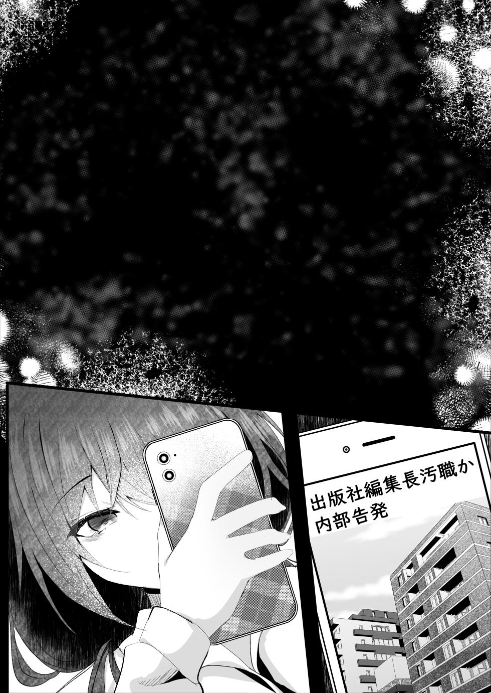 [Rocomani (Manatsu)] Koushite Watashi wa Black Kigyou wo Yameta [Digital] - Page 36