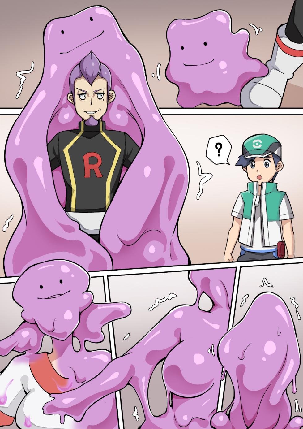 [泪吉] 百变怪 - Page 3