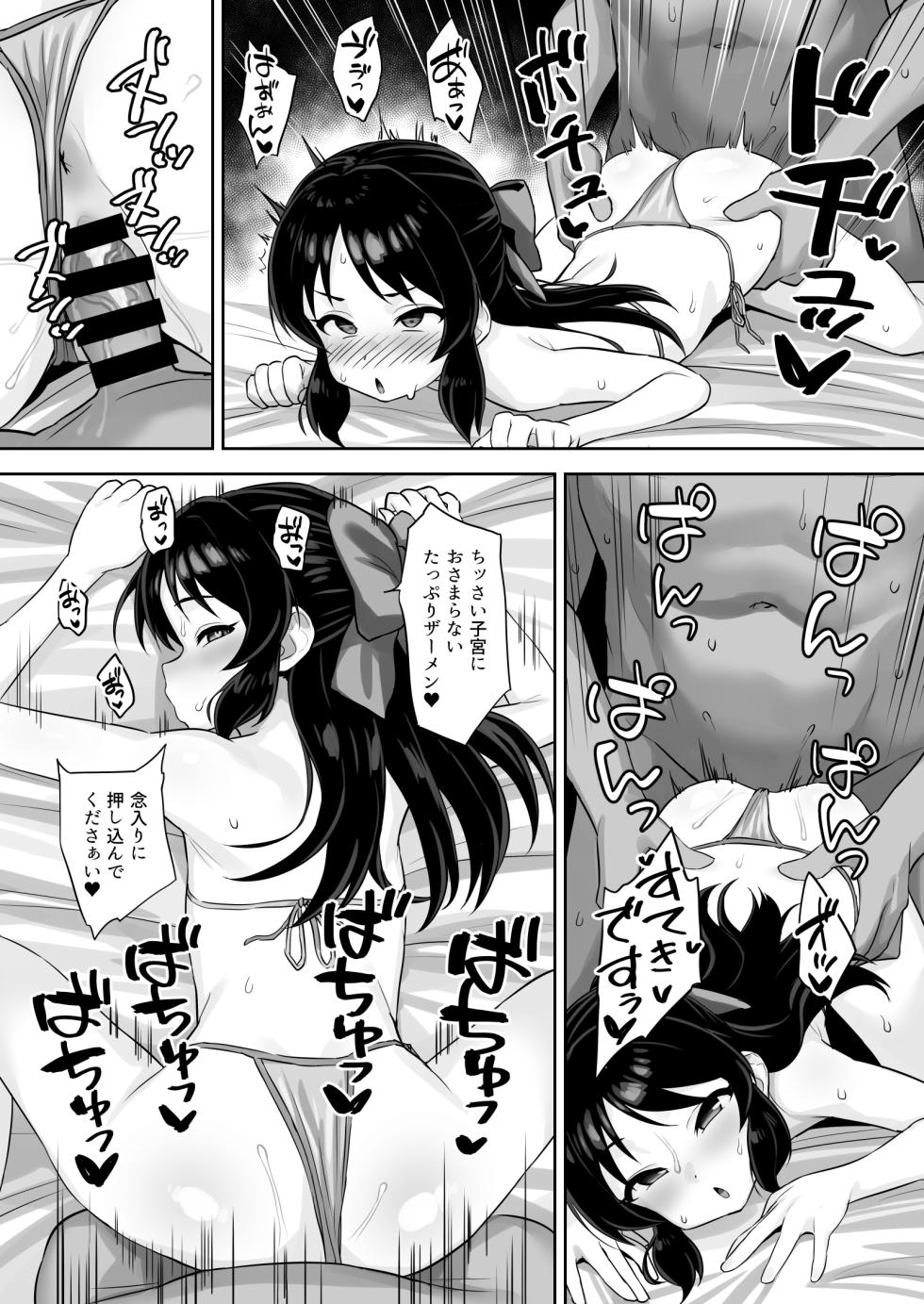 [Hadairo Crayon (Hadacra)] Matenai Watashi (THE IDOLM@STER CINDERELLA GIRLS) [Digital] - Page 20