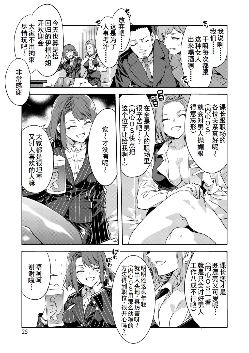 [Mizuryu Kei] Kachou Souma Souko Step 3 (COMIC HOTMILK 2025-04)   [Chinese] [廉价汉化组] [Digital] - Page 8