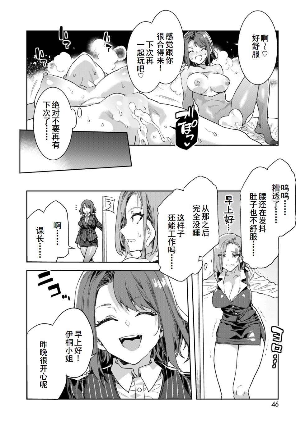 [Mizuryu Kei] Kachou Souma Souko Step 3 (COMIC HOTMILK 2025-04)   [Chinese] [廉价汉化组] [Digital] - Page 29