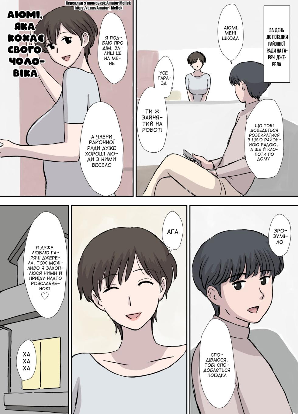 [Urakan] Makezugirai no Kyouko-san | Кьока-сан не любить програвати [Ukrainian] [Amator Mellek] - Page 25