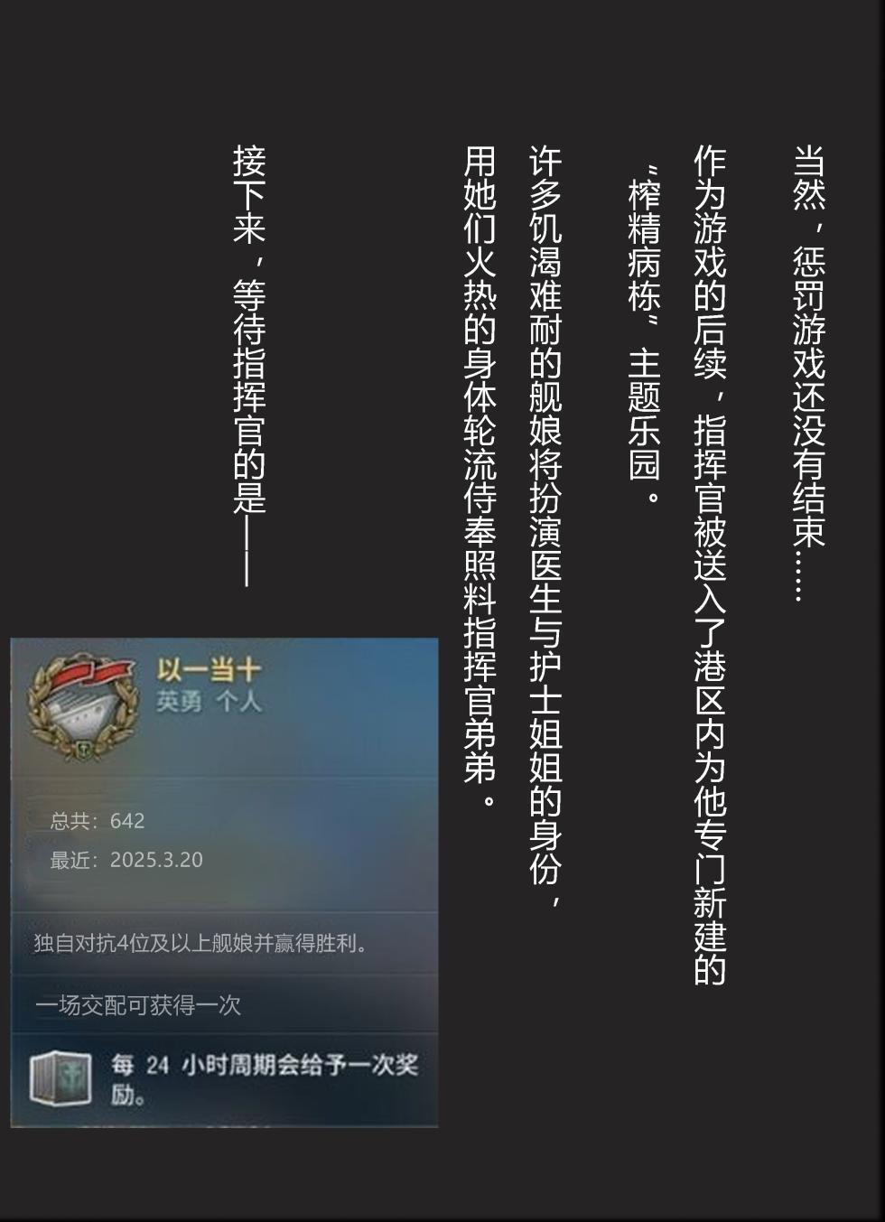 [acroyali] 碧蓝航线系列 壁尻游戏和榨精病栋本 - Page 11