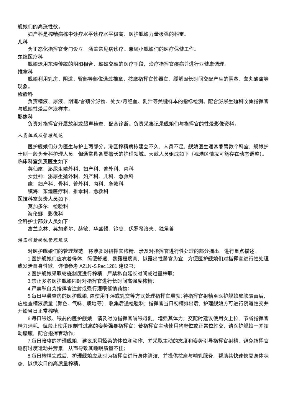 [acroyali] 碧蓝航线系列 壁尻游戏和榨精病栋本 - Page 26