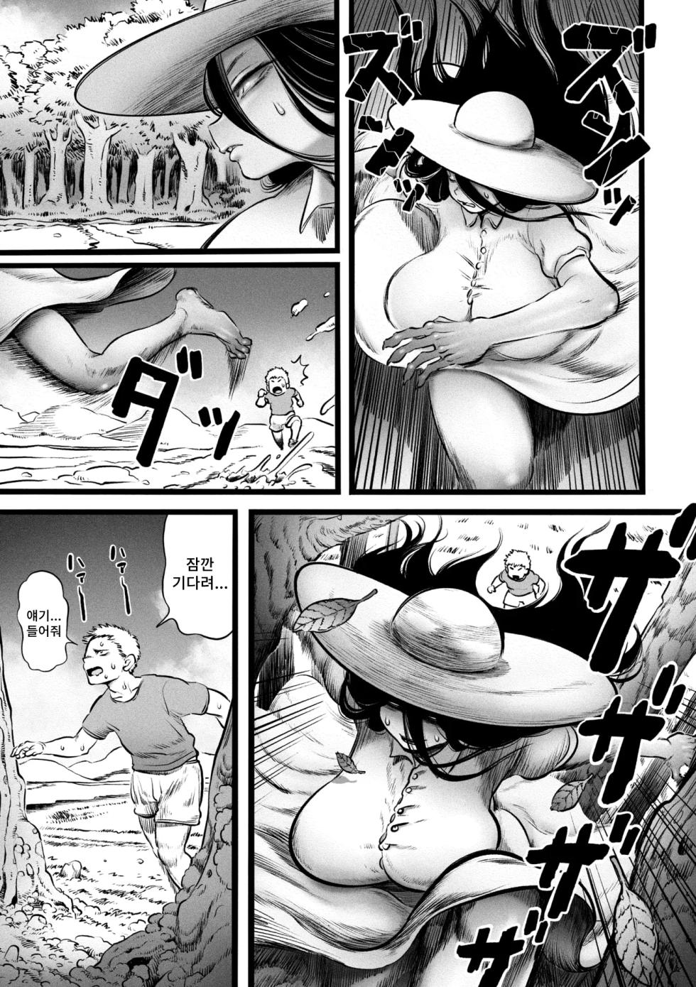 [Kawata Hiyori] Ora ga Mura no Hasshaku-sama | 우리 마을의 팔척님 (COMIC GAIRA Vol. 18) [Korean] [Digital] - Page 9