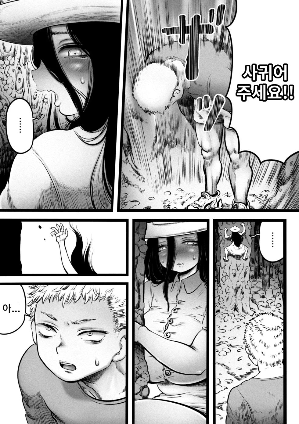 [Kawata Hiyori] Ora ga Mura no Hasshaku-sama | 우리 마을의 팔척님 (COMIC GAIRA Vol. 18) [Korean] [Digital] - Page 11