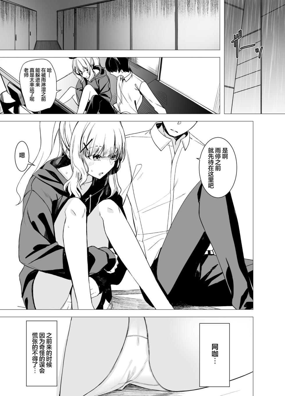 [Rodiura. (Rage)] Hare no Ero Hon. | 晴的本子。 (Blue Archive) [Chinese] [欶澜汉化组] [Digital] - Page 4