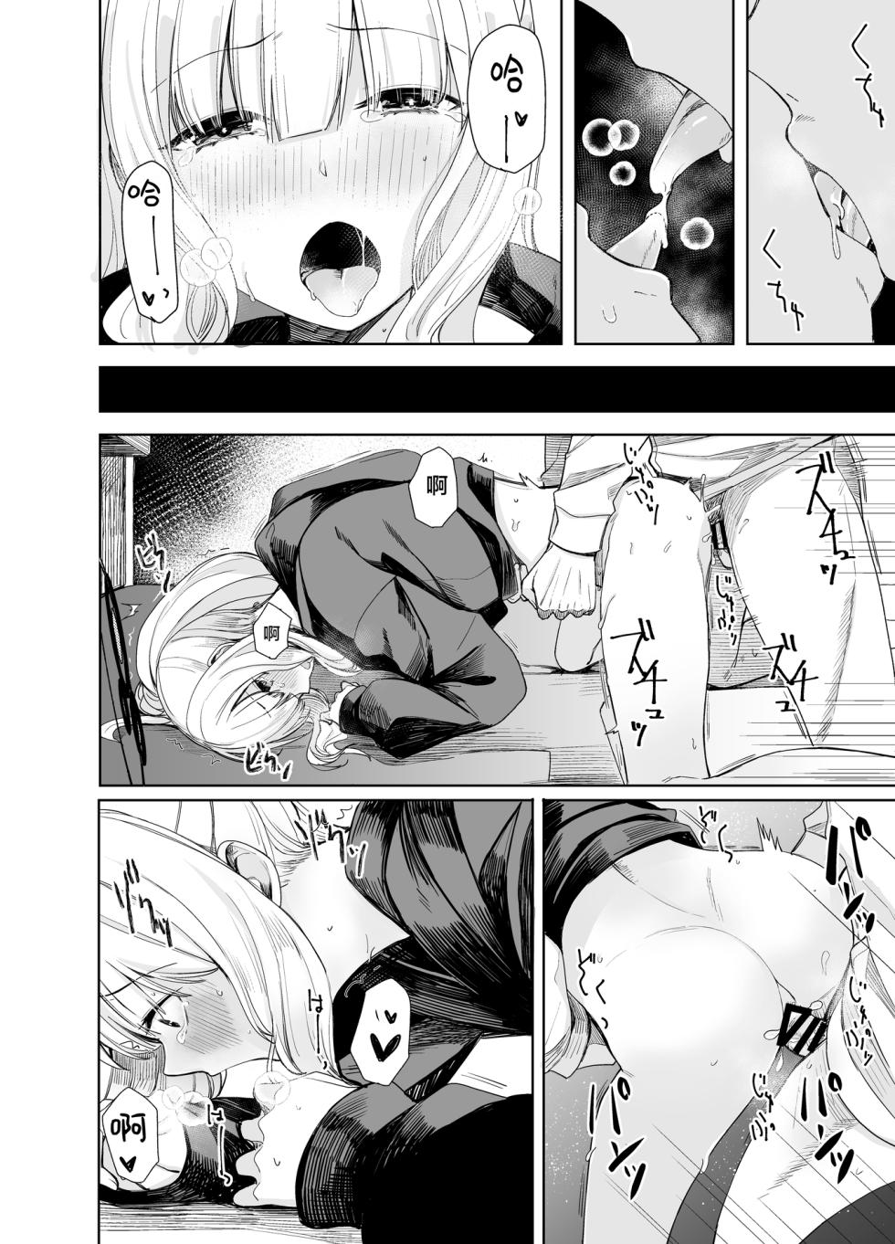 [Rodiura. (Rage)] Hare no Ero Hon. | 晴的本子。 (Blue Archive) [Chinese] [欶澜汉化组] [Digital] - Page 15