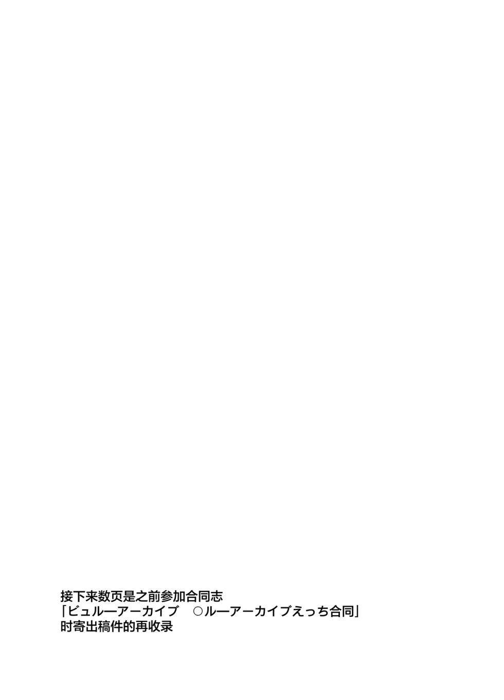 [Rodiura. (Rage)] Hare no Ero Hon. | 晴的本子。 (Blue Archive) [Chinese] [欶澜汉化组] [Digital] - Page 27