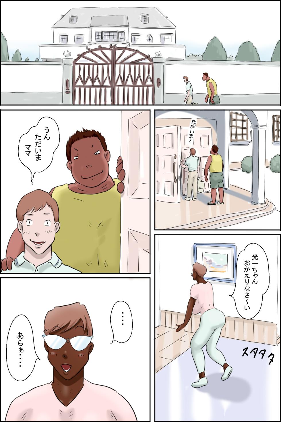 [Zenmai Kourogi] Tsutomu-kun makaritoru! (Masaru mama-hen + Koichi mama-hen) - Page 15