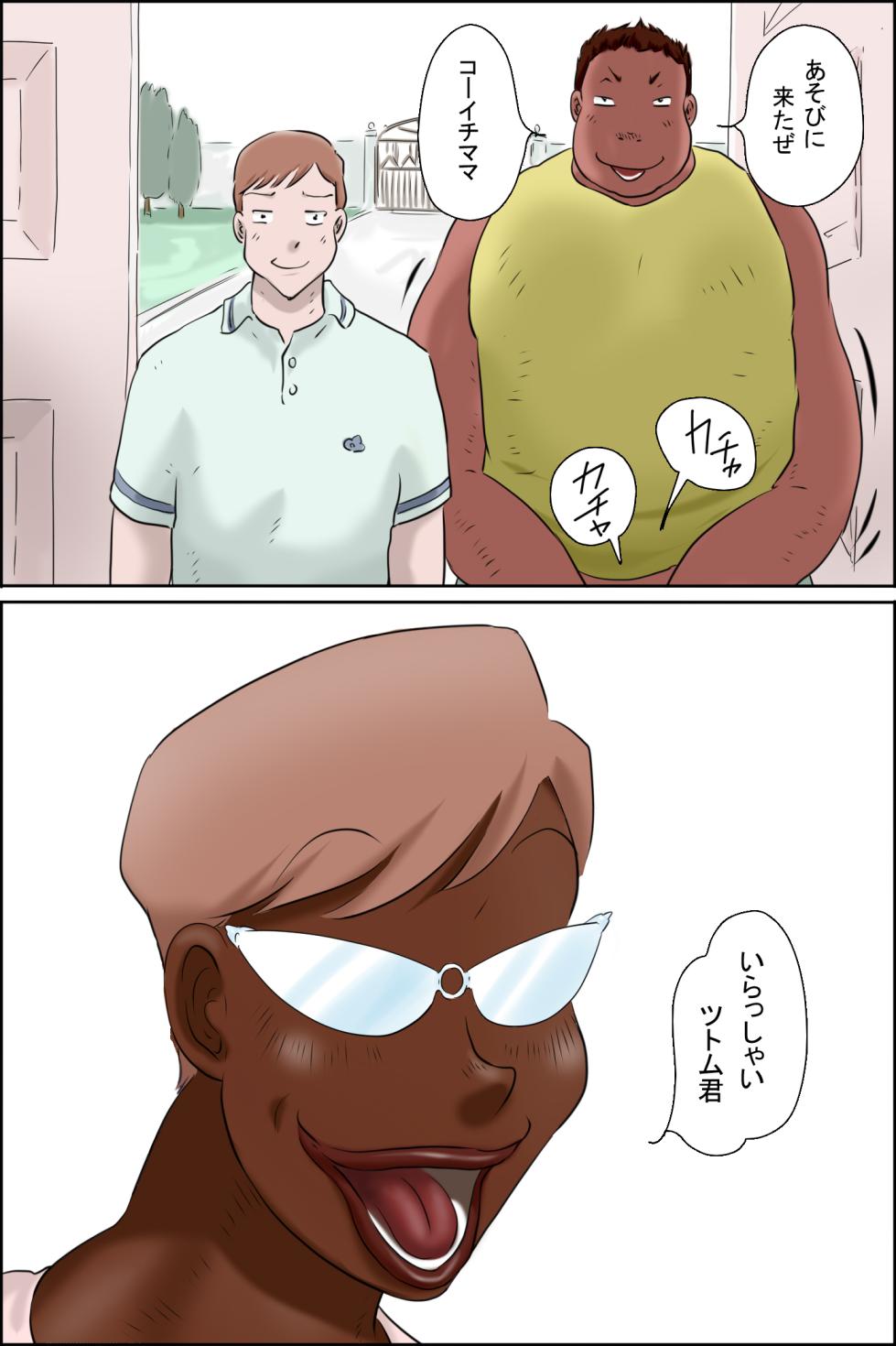 [Zenmai Kourogi] Tsutomu-kun makaritoru! (Masaru mama-hen + Koichi mama-hen) - Page 16