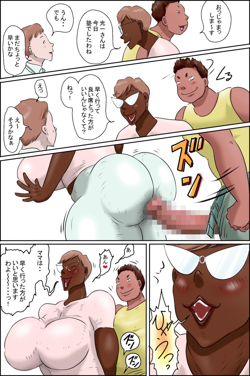 [Zenmai Kourogi] Tsutomu-kun makaritoru! (Masaru mama-hen + Koichi mama-hen) - Page 19