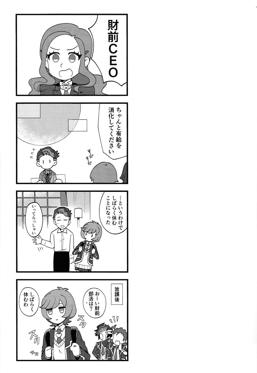 (C105) [ENBUN SOKUDO (Yakishio)]  TOGETHER FOREVER AND EVER!! (Yu-Gi-Oh! VRAINS) - Page 3