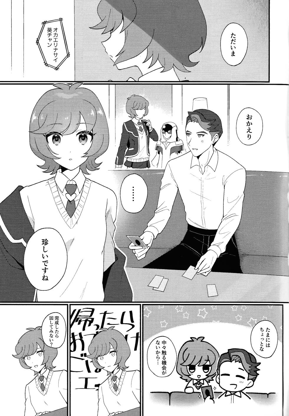 (C105) [ENBUN SOKUDO (Yakishio)]  TOGETHER FOREVER AND EVER!! (Yu-Gi-Oh! VRAINS) - Page 4