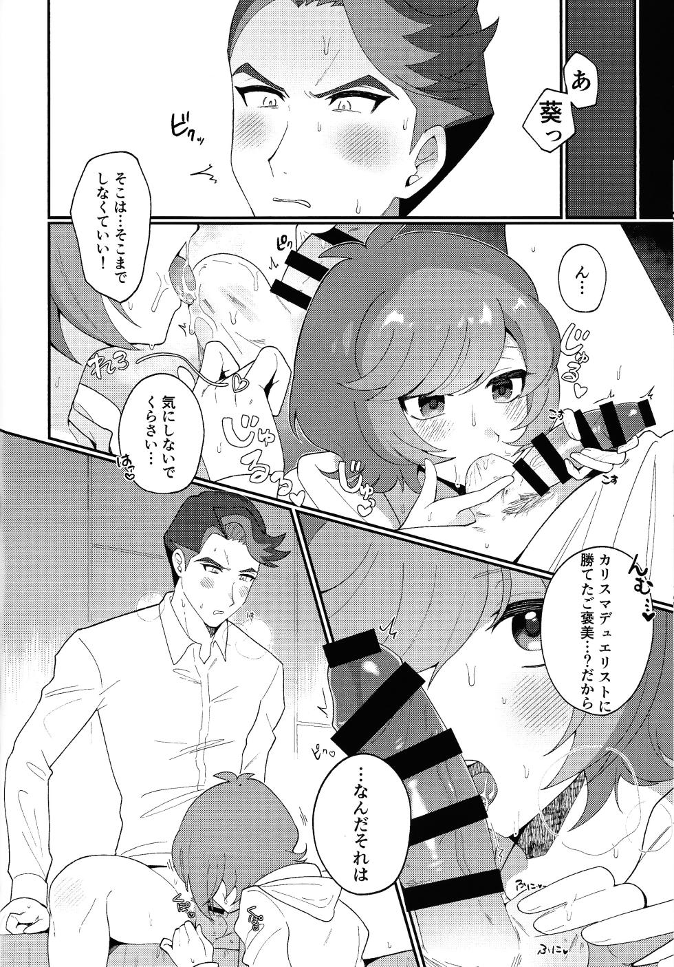 (C105) [ENBUN SOKUDO (Yakishio)]  TOGETHER FOREVER AND EVER!! (Yu-Gi-Oh! VRAINS) - Page 7