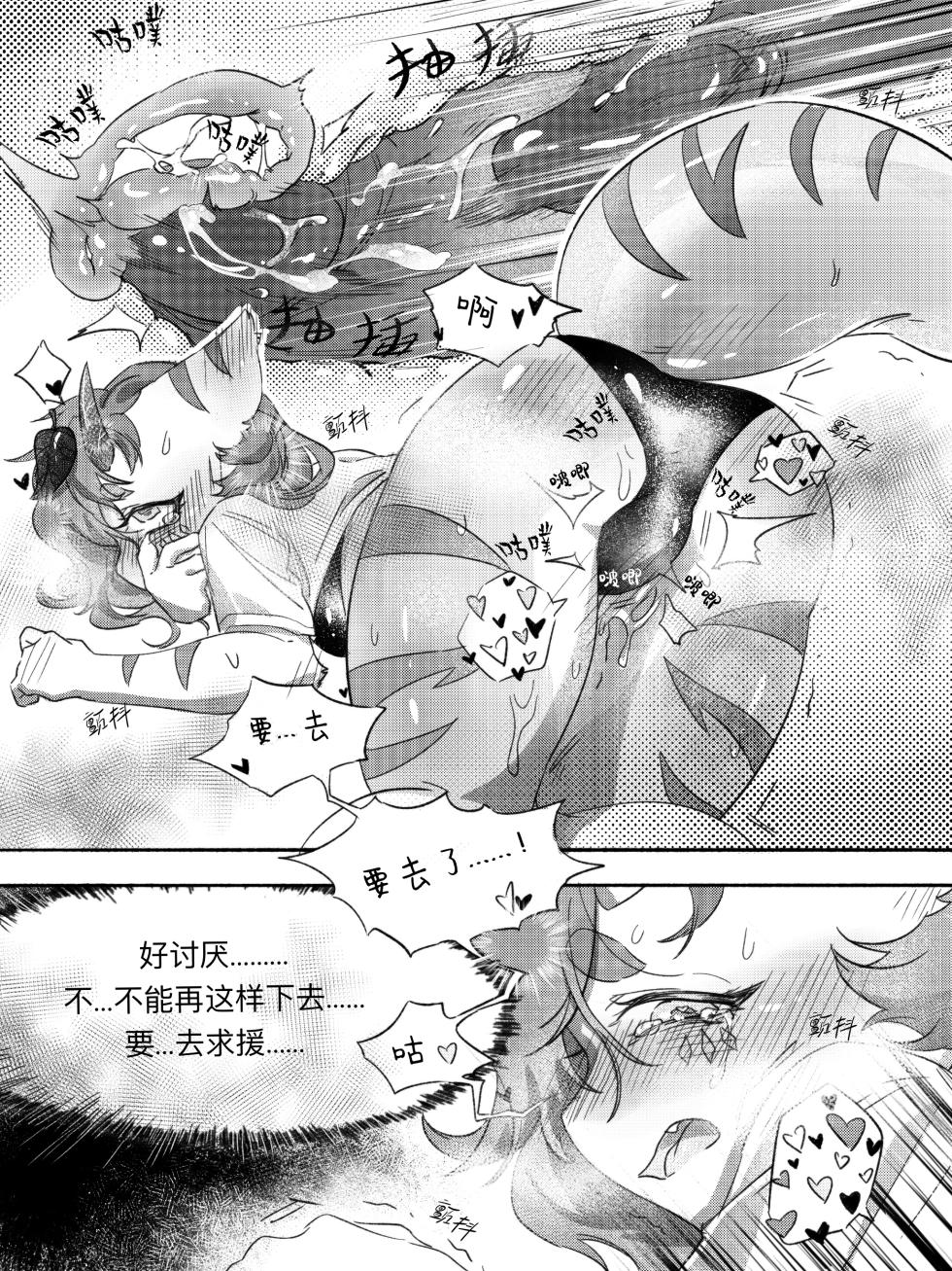 [鱼竿] 叶子捕获指南 - Page 10