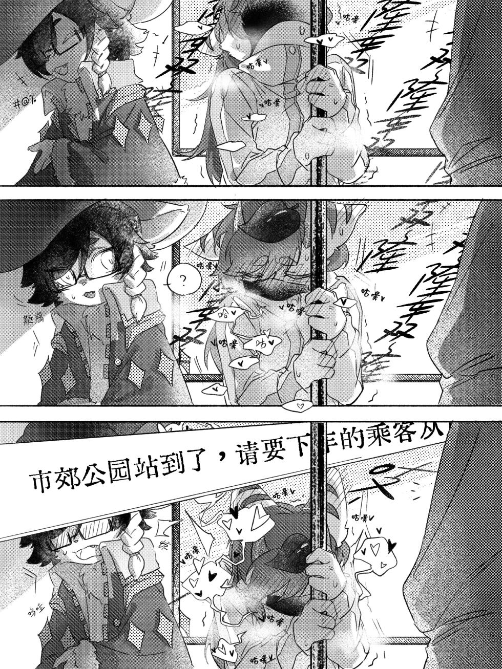[鱼竿] 叶子捕获指南 - Page 21