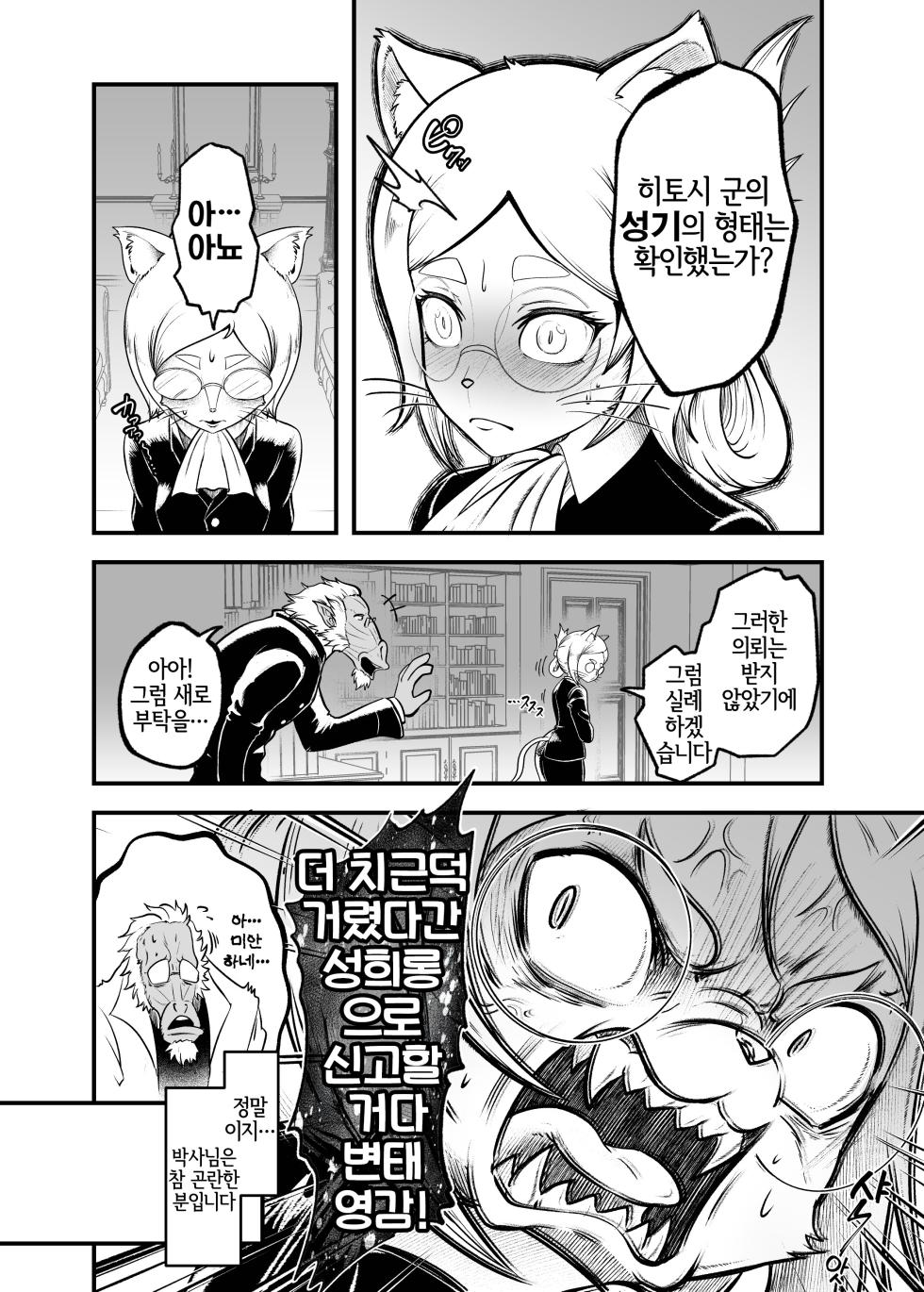 [KAWAZOKO (Kikunyi)] Tonelico Houdoukan no Ura Houkokusho | 토네리코 보도관의 비밀보고서 (Hitoner) [LWND] [Decensored] [Digital] - Page 7