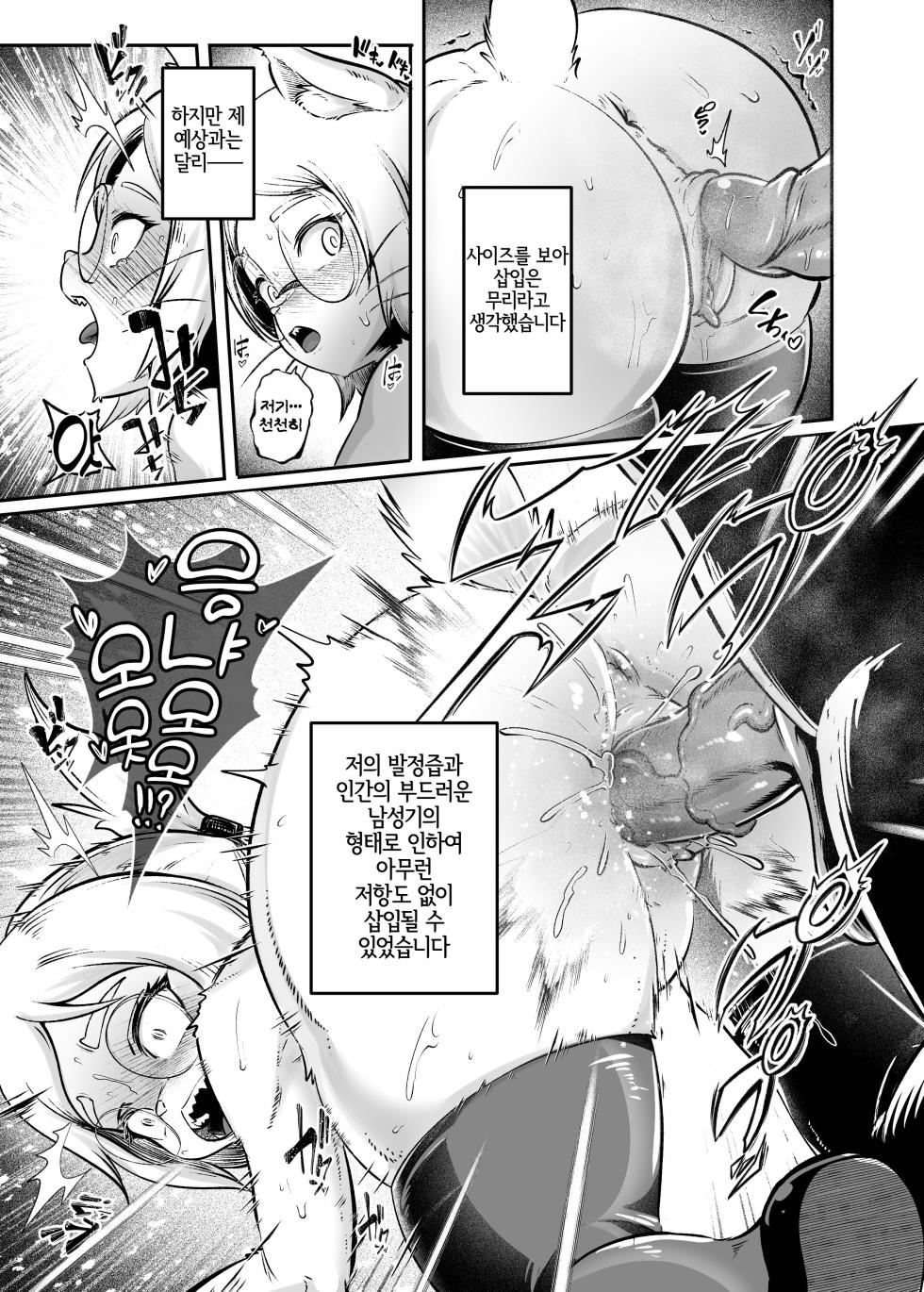 [KAWAZOKO (Kikunyi)] Tonelico Houdoukan no Ura Houkokusho | 토네리코 보도관의 비밀보고서 (Hitoner) [LWND] [Decensored] [Digital] - Page 16