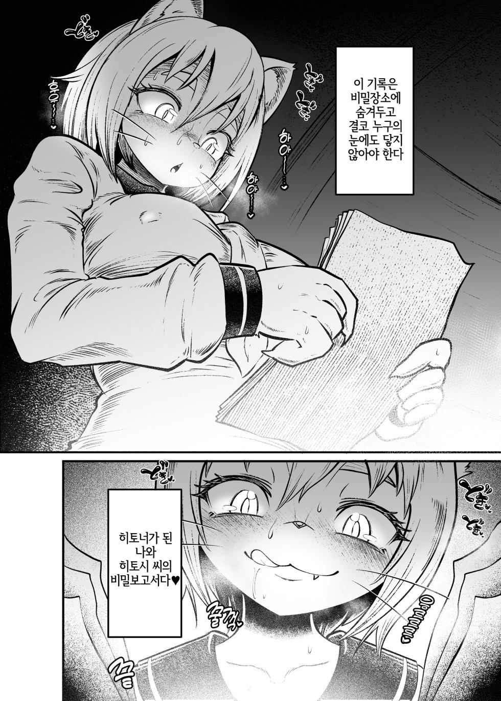 [KAWAZOKO (Kikunyi)] Tonelico Houdoukan no Ura Houkokusho | 토네리코 보도관의 비밀보고서 (Hitoner) [LWND] [Decensored] [Digital] - Page 23