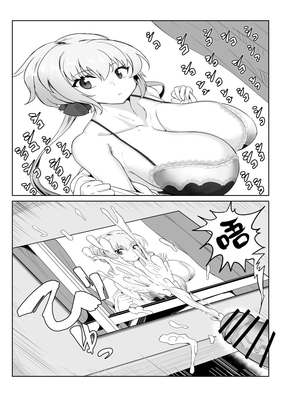 [Denshiko! (Outotsu Den)] Saimin Kanojo Yukine Chris (Senki Zesshou Symphogear) [Chinese] [猫南北个人汉化] [Digital] [Ongoing] - Page 4