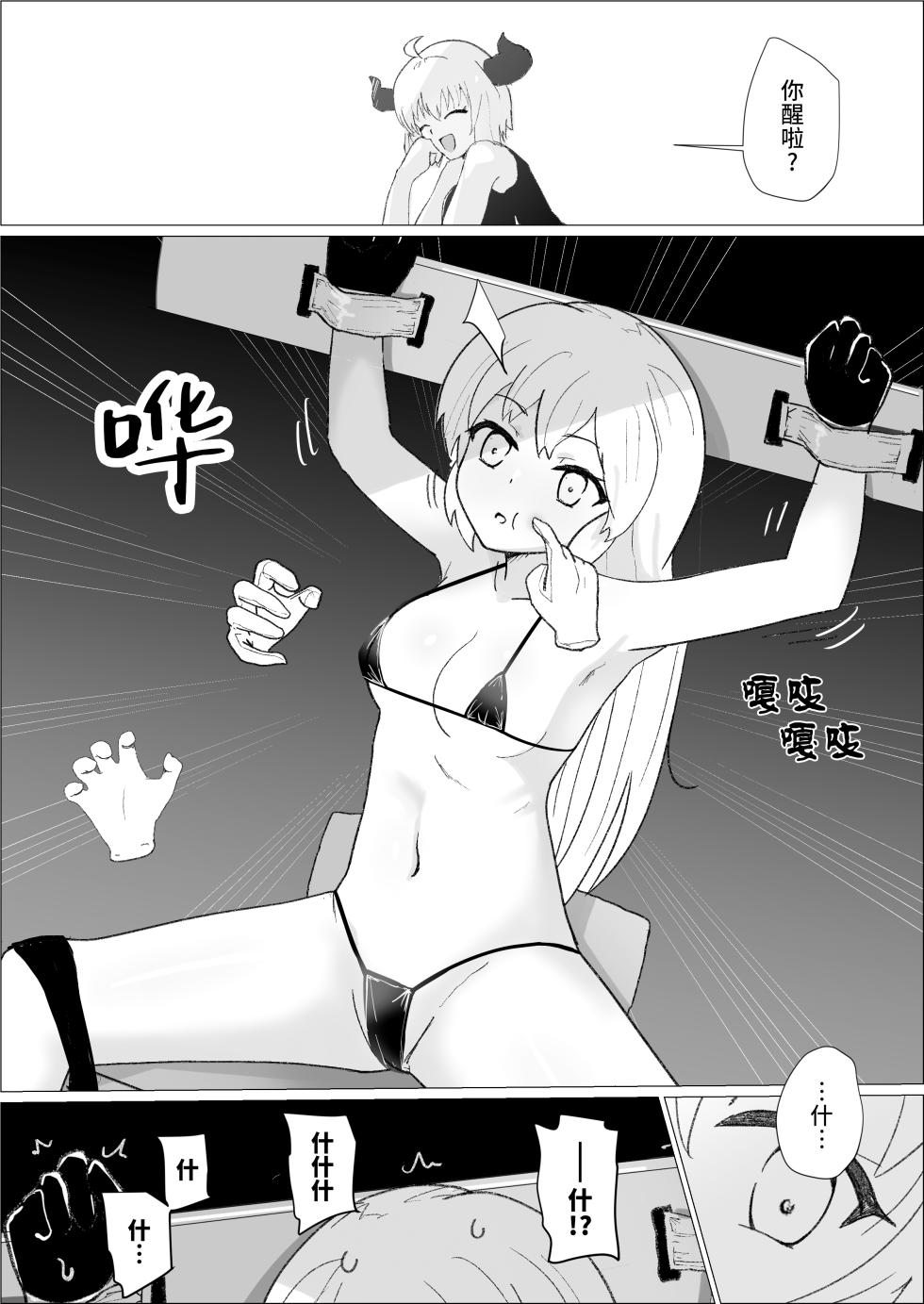 [Ibukichika (Sanadame)] Sarea no Kusuguri Dungeon | 莎蕾雅的挠痒痒地牢 [Chinese][Pteridum个人汉化] - Page 12