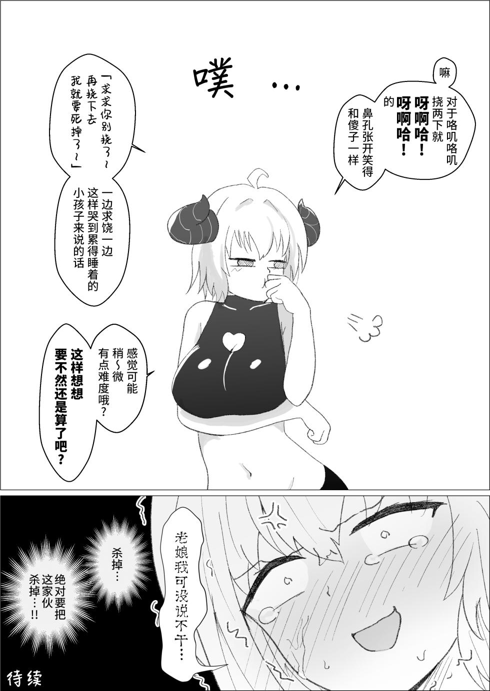 [Ibukichika (Sanadame)] Sarea no Kusuguri Dungeon | 莎蕾雅的挠痒痒地牢 [Chinese][Pteridum个人汉化] - Page 19