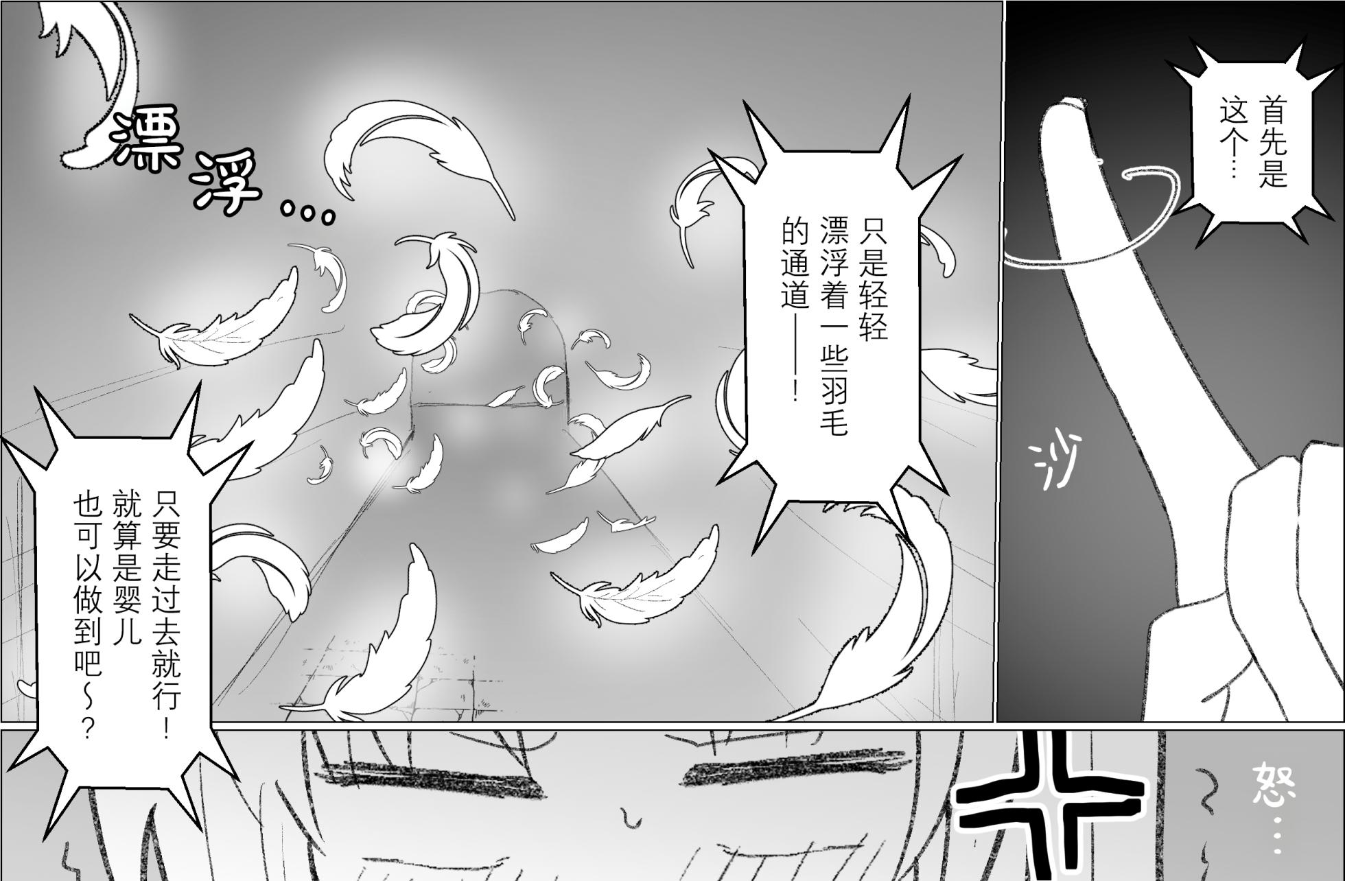 [Ibukichika (Sanadame)] Sarea no Kusuguri Dungeon | 莎蕾雅的挠痒痒地牢 [Chinese][Pteridum个人汉化] - Page 21