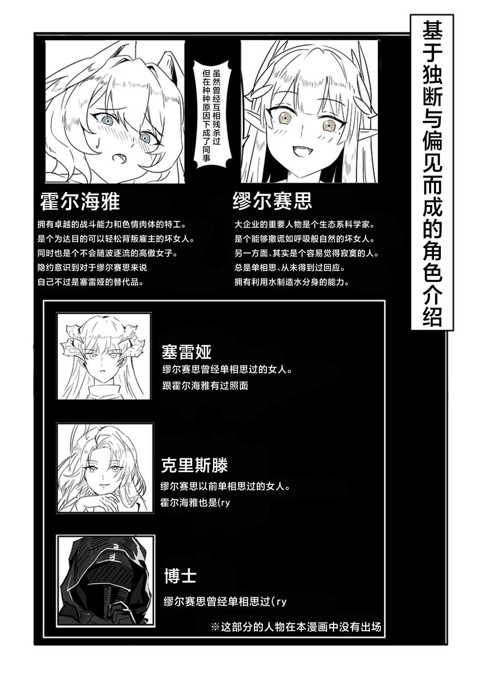 [Kinkako Game Kaihatsu Kenkyuujo (PRTS)] MulHo'ol Drive | 缪霍修车 (Arknights) [Chinese] [角都九阳个人汉化] [Digital] - Page 2