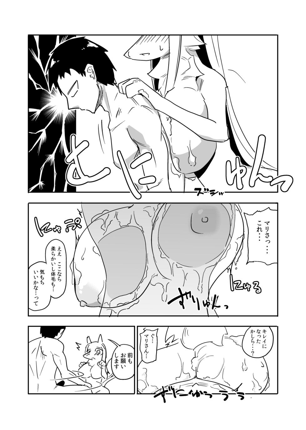 [units (Nayuta Takumi)] Iseijin no Hanshoku Nikki 2.1 [Digital] - Page 4