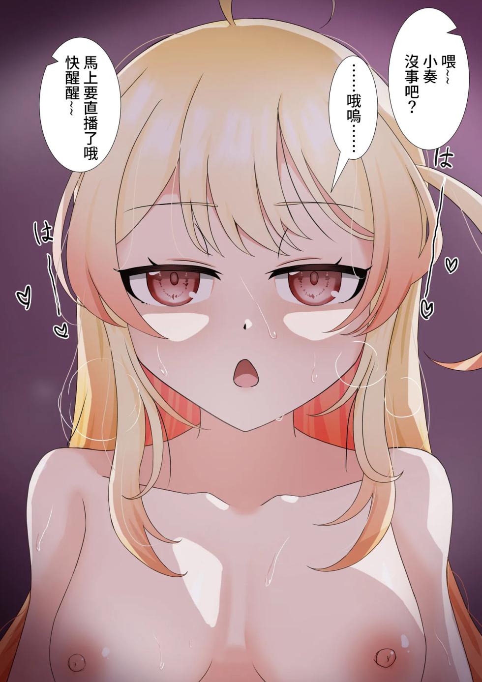 [aradamawakka] Otonose Kanade wa Wakara Saretai (Otonose Kanade) [Chinese] - Page 8