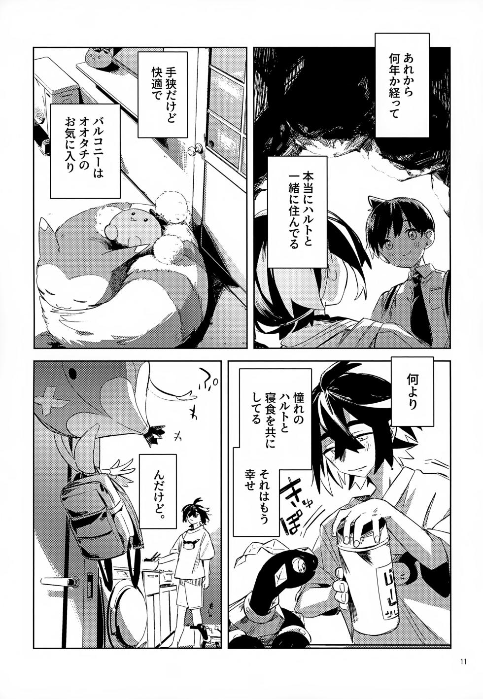 (TOKYO FES Sep.2024) [2com (Uzura Syouyu ni)] Waya Azumashi Itashima VIVIENDA (Pokémon Scarlet and Violet) - Page 11