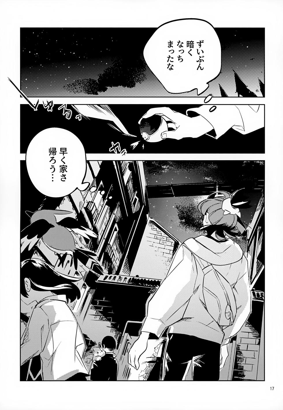 (TOKYO FES Sep.2024) [2com (Uzura Syouyu ni)] Waya Azumashi Itashima VIVIENDA (Pokémon Scarlet and Violet) - Page 17