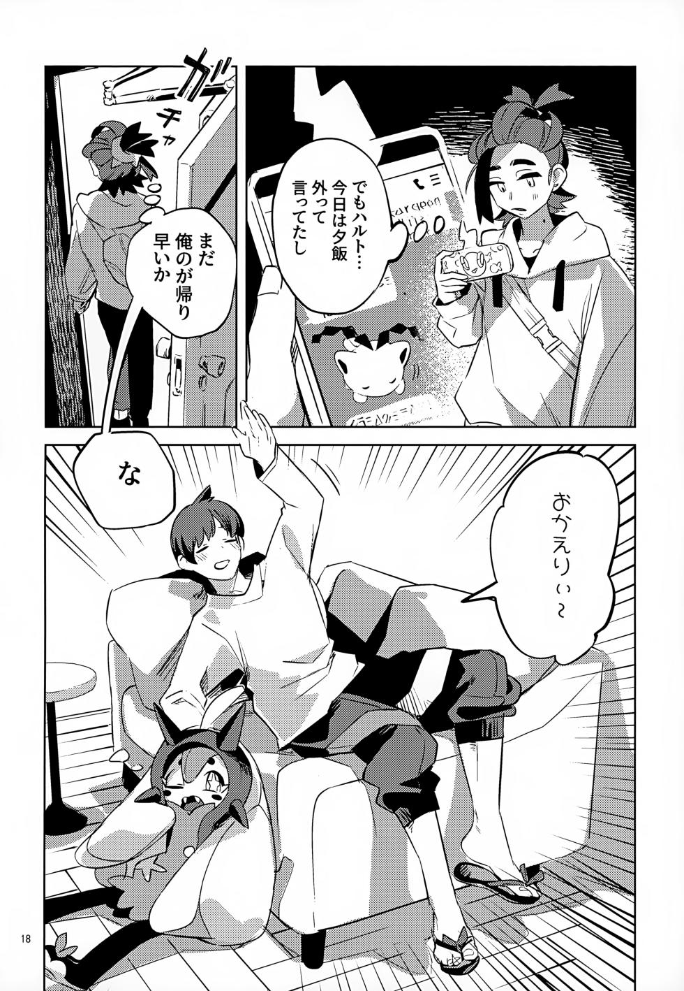 (TOKYO FES Sep.2024) [2com (Uzura Syouyu ni)] Waya Azumashi Itashima VIVIENDA (Pokémon Scarlet and Violet) - Page 18
