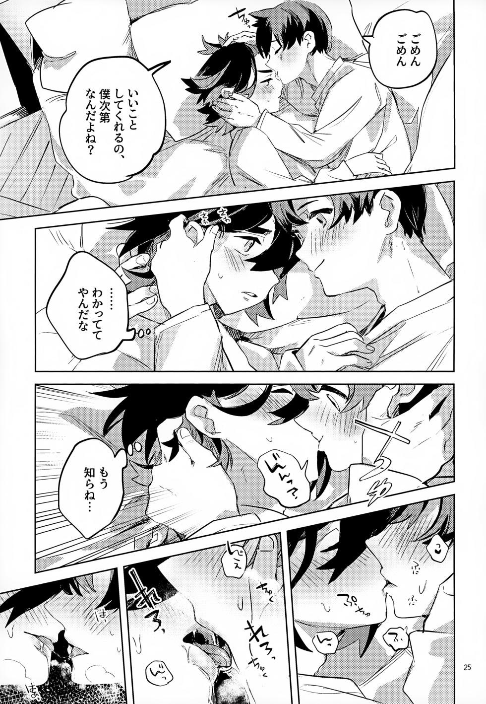 (TOKYO FES Sep.2024) [2com (Uzura Syouyu ni)] Waya Azumashi Itashima VIVIENDA (Pokémon Scarlet and Violet) - Page 25