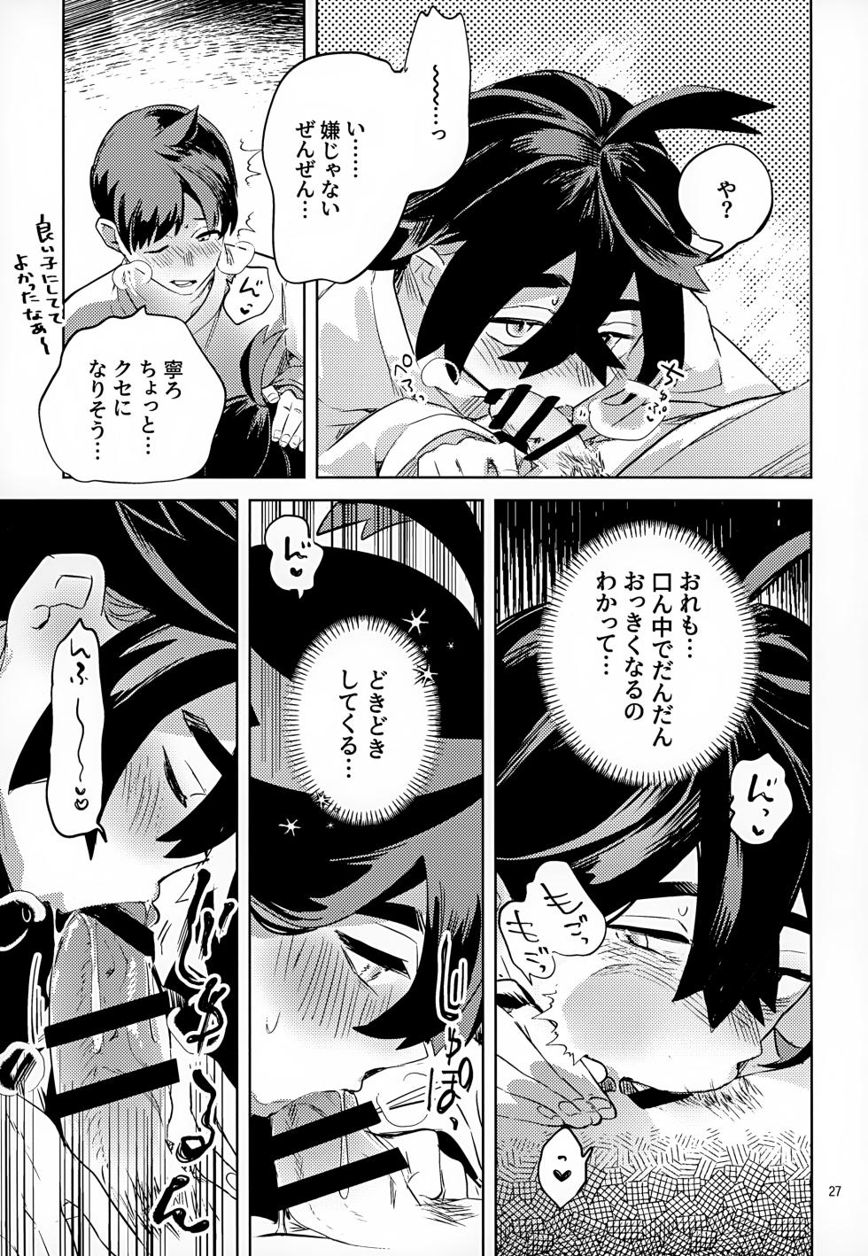 (TOKYO FES Sep.2024) [2com (Uzura Syouyu ni)] Waya Azumashi Itashima VIVIENDA (Pokémon Scarlet and Violet) - Page 27