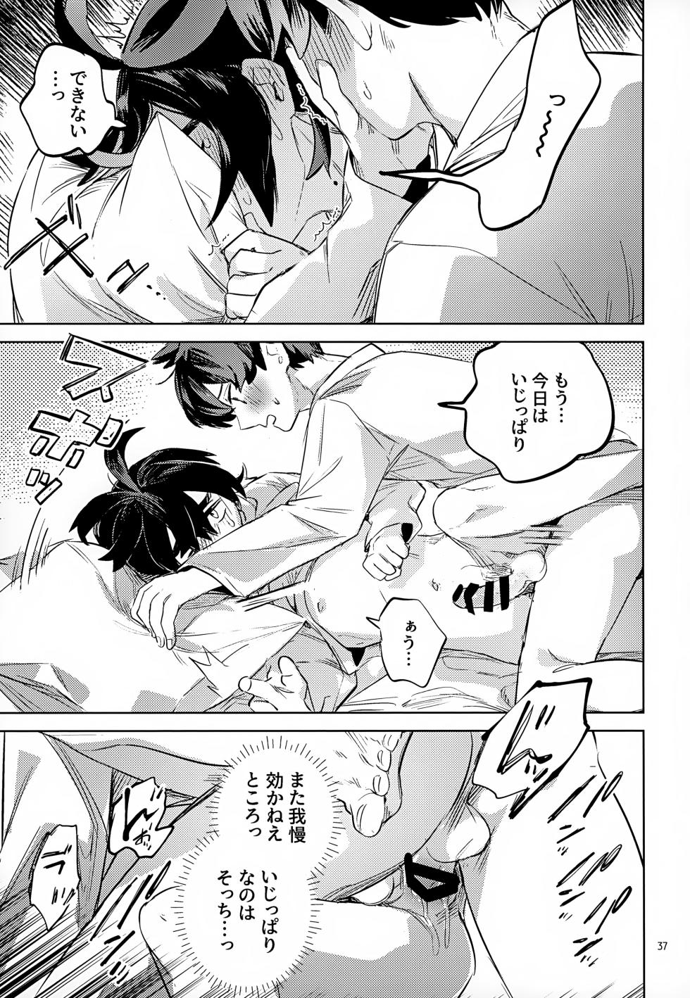 (TOKYO FES Sep.2024) [2com (Uzura Syouyu ni)] Waya Azumashi Itashima VIVIENDA (Pokémon Scarlet and Violet) - Page 37