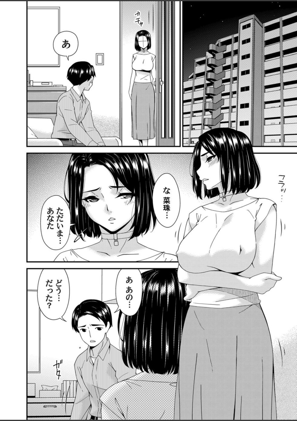 [Bai Asuka] Raped for You... Chapter 8 (COMIC Magnum Vol. 183) - Page 16
