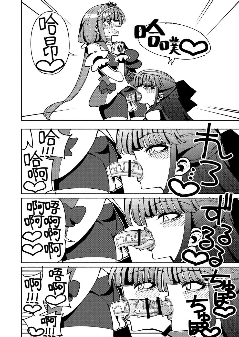 [7 Colored LED (Nekonso)] Futanari Mahou Shoujo VS Aku no Onna Kanbu no Yuuwaku 丨扶她魔法少女VS惡之女幹部的誘惑 [Chinese] [沒有漢化] - Page 28