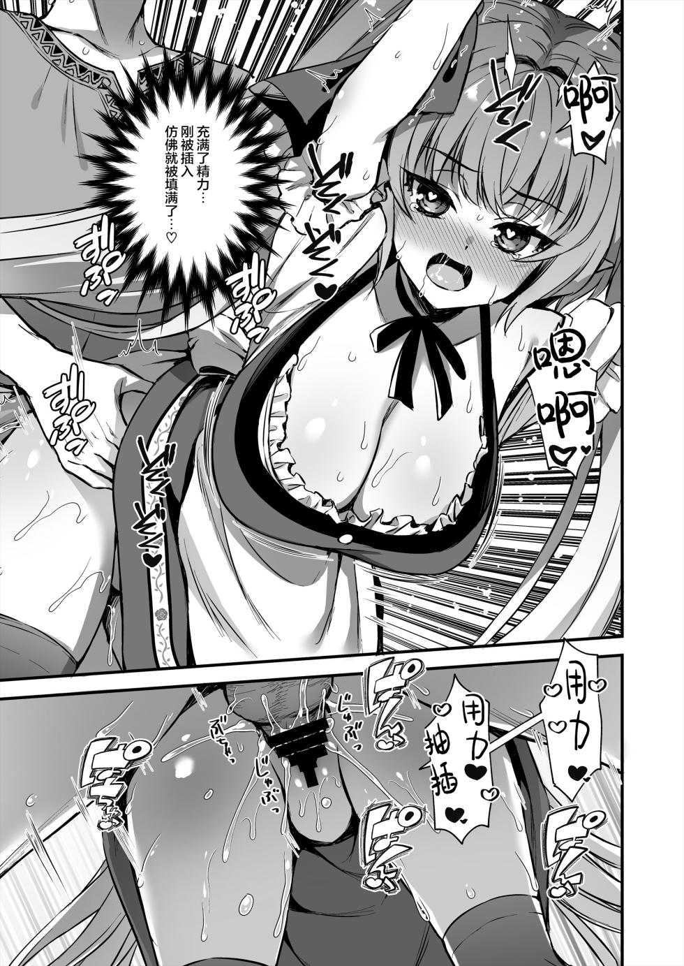 あいがも堂 (あやかわりく)  異世界エルフ発情の魔眼8〜サキュバス寝取り編〜（是小狐狸哦） - Page 24