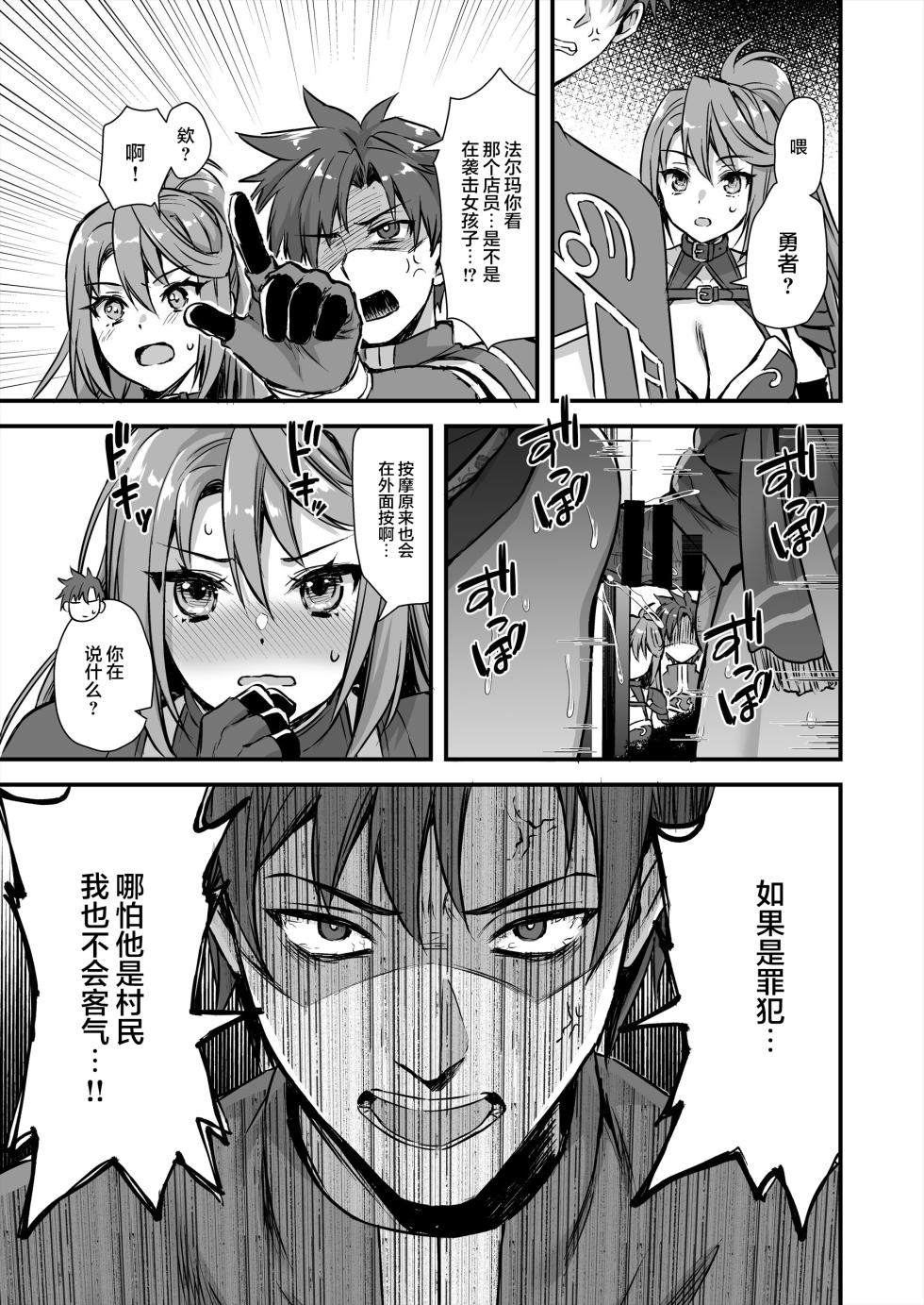 あいがも堂 (あやかわりく)  異世界エルフ発情の魔眼8〜サキュバス寝取り編〜（是小狐狸哦） - Page 26