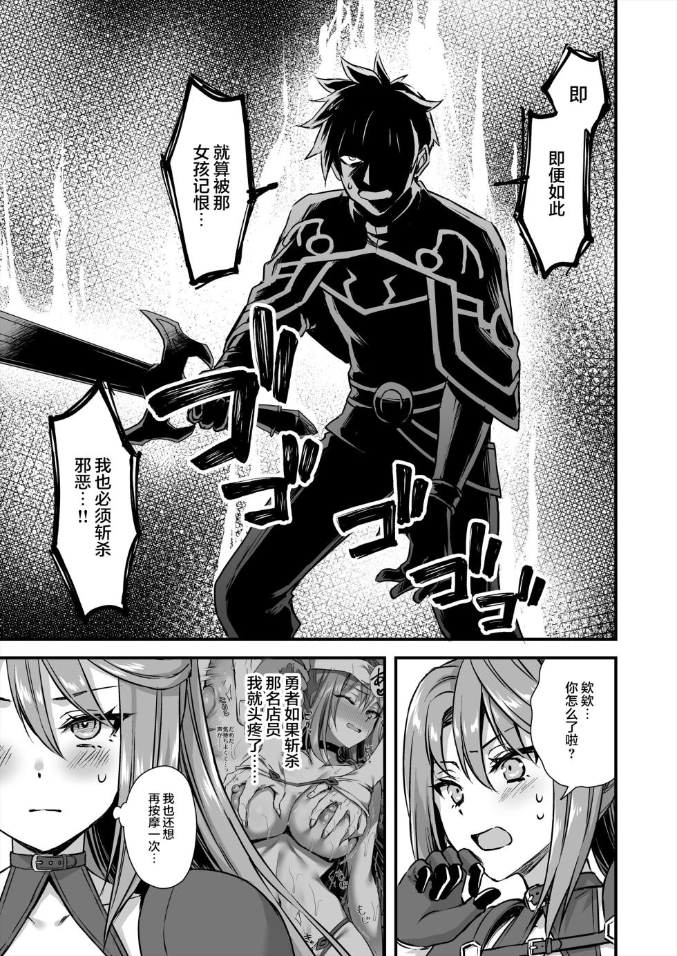 あいがも堂 (あやかわりく)  異世界エルフ発情の魔眼8〜サキュバス寝取り編〜（是小狐狸哦） - Page 30